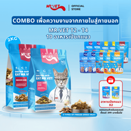 Mr.Vet Combo อาหารแมวเพื่อความงามจากภายในสู่ภายนอก T2 T3T4 ขนาด 1KG อาหารเปียกแมว 10 แพ็คเก็ตเหมาะสำ