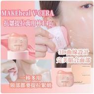 現貨 韓國直送🇰🇷MAKEheal v-cera 抗皺提拉萬用棒 14g