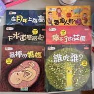 小樹苗 科學繪本 STEAM