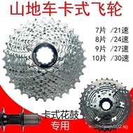 Mountain Bike Cassette Flywheel Road Bike 30 Speed Cassette Flywheel 7 Pieces 8 Pieces 9 Pieces 10 P