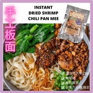 Chili, TomYum Pan Mee, Kolo Heng Hua Mee Hun Kuey, Instant Spicy Noodles, Brother Flour, Xinghua Flour Cake, Quick Cooked Noodles #Authentic Vest Sixth Smell #No Preservatives #Msg