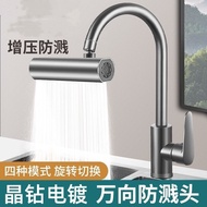 Washing Basin Universal Kitchen Flying Rain Waterfall Faucet Sprinkler Splash-Proof Artifact Universal Connector Filter Tip Universal KUE1