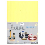 78.【紙博館】彩色瓦楞紙 A5-混色(10入)