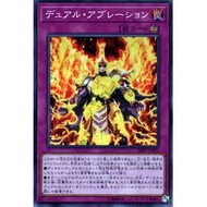 Yugioh Card Card SR09-JP035 - Gemini Ablation - Super Rare