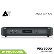 Lab Gruppen PDX 3000 เพาเวอร์แอมป์ 2 แชนแนล 1500 วัตต์ที่ 4 โอห์ม โหลดได้ถึง 2 โอห์ม AT Prosound