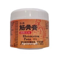 Rheumatism Paste 筋骨膏 20g Jin Gu Gao