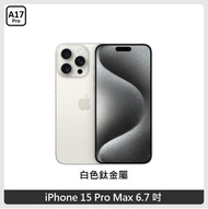 iPhone 15 ProMax 256G 鈦白