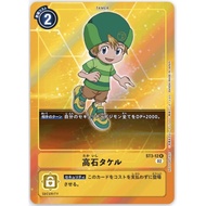 Digimon TCG ST3 / ST3-12 TK Takeru (ST12/13 AA)