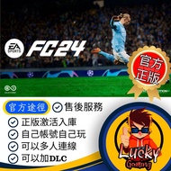 FIFA 24 EA SPORTS 官方正版激活入庫 各大平台有售 PC GAME STEAM EPIC GAMING 電腦 Nintendo Switch Game 任天堂 PlayStation PS4 PS5 XBOX Game FC24 Digital Edition 數位版遊戲 支援官方下載 多人連線遊玩 自己帳號玩遊戲 官方同步更新 可以追加DLC