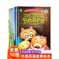 三只熊 幼儿英语故事书中英文双语绘本3到6岁 童话睡前故事书白雪公主青蛙王子幼儿英语启蒙零基础入门儿童有声读物Three Bears Children's English Story Book Chi