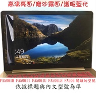 Screen Protector ASUS A15 FA506IH FA506II FA506IU FA506LH FA506 Film 17 Inch