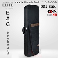 (!!อย่าลืมเช็คขนาด) กระเป๋าคีย์บอร์ด 61 คีย์ Elite กระเป๋าคีย์บอร์ดไฟฟ้า 61 คีย์ korg kross 2 Casio CT-S1 Soft case Keyboard