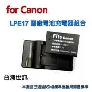 【電池+充電器】for Canon EOS M6 M5 800D 760D 專用 LP-E17 LPE17電池及充電器~台灣世訊保固