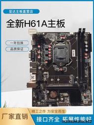 全新H61 B75 1155台式機電腦主板千兆網卡 i3 i5 i7 E3 cpu 套裝