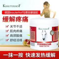 German imported krauterhof horse oil massage gel muscle joint shoulder and neck body soothing horse oil massage cream