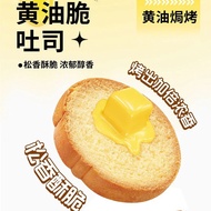 Aji Butter Crispy Toast Crispy Delicious Casual Snacks Afternoon Tea Breakfast Dried Bread Milk Chee