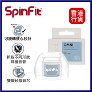 SpinFit - OMNI 耳塞-SIZE MS︱專用耳膠
