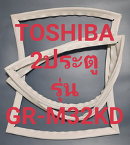 ขอบยางตู้เย็น Toshiba 2 ประตูรุ่นGR-M32KDโตชิบา
