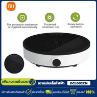 Xiaomi Induction Cooker เตาแม่เหล็กไฟฟ้า DCL002CM induction cooker youth version