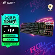ROG 游侠RX PBT版  机械键盘 有线游戏键盘 光学触发机械红轴 RGB背光键盘 防水防尘键盘104键 黑色 RX光轴