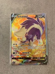 PTCG 寵物小精靈 寶可夢卡 中文版 全新100% S12F「思維激盪」坦克臭鼬V SR 坦克臭鼬V RR