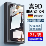 Suitable for Huawei Honor 50 Tempered Film honor50Pro Privacy Film honorx40 Mobile Phone Hua 50se Fu