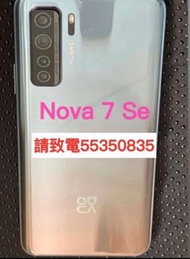 ❤️請致電55350835或ws我❤️華為Huawei Nova 7SE 128GB 5G 上網98%新 雙卡(歡迎換機)  安卓手機Android手機nova 7 se❤️