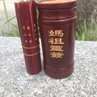 Mazu Spirit Lottery 60 Lottery Tianhou Mazu Temple Bamboo Lottery Tube Poseidon Mazu Lottery A Set o