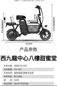 電動輪椅wheelchair滑板車scooter三座位單車bicycle自行車bike電池battery充電器火牛charger車胎tire維修repair改裝WhatsApp訂購電話51977595門市西九龍中心八樓甜蜜堂