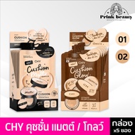 (Box X 5 Sachets) CHY Cushion Hoyeon Matte/Glow 7g