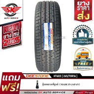 ยางรถยนต์ DEESTONE 265/70R16 (ล้อขอบ16) HT603 1 เส้น (ล็อตใหม่ปี 2025)