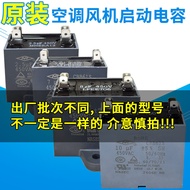 Suitable for Gree Air Conditioning Fan Starter Capacitor Fan Capacitor 1UF2UF3UF4UF5UF7UF8UF10UF