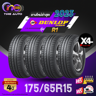 DUNLOP ดันลอป จำนวน 4 เส้น ยางรถยนต์ 175/65R15 รุ่น R1 ราคาส่ง ยางใหม่ 2023