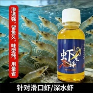 ESSEN PIKAT UDANG (salt Fish Hunger Hormone Strong Fish Shrimp Attractant For All Baits)5ml