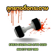 Canon E4570 E500 E510 E600 E610 MG 3170 3250 3570 5470 5570 MX 377 397 398 437 457 477 527 537