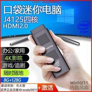 【公司貨可開發票】迷你電腦 迷你主機 J4125口袋電腦棒N4100迷你主機Win10辦公家用游戲便攜微型mini PC