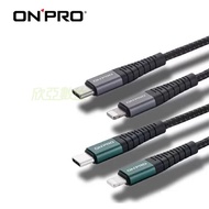 ONPRO UC-MFIC2L120 Type-C to Lightning快充30W傳輸線【1.2M】 無限黑