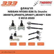 333 Suspension Ball Joint Tie Rod Rack NISSAN NV350 E26 Climbing Lower Control Arm 2012-2020 3b4972 