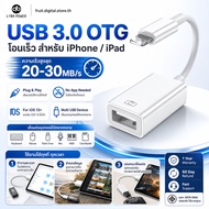 Transfer image files quickly USB3.0 OTG adapter to connect U disk, keyboard, mouse, headphones, micr