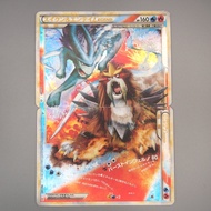 Pokemon Card Suicune & Entei Legend 1st Ed L2 065 066/080 EX VG Japanese u209