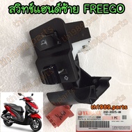 B5D-H3975-01 Left Hand Switch FREEGO 2019-2020 Old Code B5D-H3970-00 Genuine Parts YAMAHA