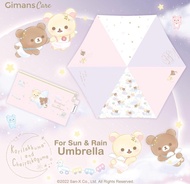 Rilakkuma可愛的鬆弛熊/小白熊/查小熊系列縮骨遮/摺疊傘