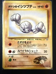 日版小剛之小拳石 Brock's Geodude 舊卡 Vintage Card 寵物小精靈 PTCG Pokemon