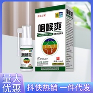 Nanyao's Secret Throat Refreshing Oral Throat Discomfort Hoarse Matte Fresh Breath Fresh Breath 25.1