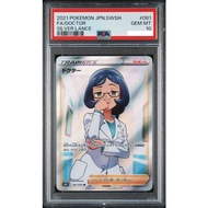 [PSA10] Genuine Japanese Pokemon TCG Doctor SR s6H 081/070 card PSA 10