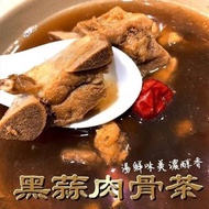 ‼️供應商現貨‼️❤️‍🔥✨養生黑蒜肉骨茶✨