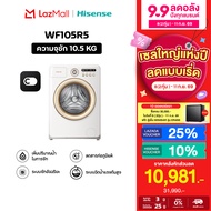 Hisense Roman Holiday Series Washer  เครื่องซักผ้าฝาหน้า สีขาว ความจุ ซัก10.5kg  รุ่น WF105R5  ไม่มี