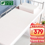 JDH/Receive coupons🍧QM Yijiaai Mattress Thailand Natural Latex Mattress Student Dormitory Single Thin Chest Pad Foldable