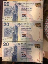 靚號碼 中銀鈔票