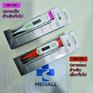 Next Health Clinical Digital Thermometer  เน็กซ์เฮลท์ ปรอทวัดไข้  เด็กผู้ใหญ่ ที่วัดไข้ ปรอท แบบดิจิ